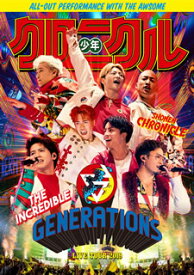 【国内盤DVD】GENERATIONS from EXILE TRIBE ／ GENERATIONS LIVE TOUR 2019"少年クロニクル"〈3枚組〉 [3枚組]