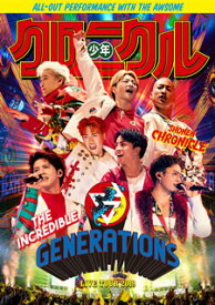 【国内盤ブルーレイ】GENERATIONS from EXILE TRIBE ／ GENERATIONS LIVE TOUR 2019"少年クロニクル"〈3枚組〉[3枚組]