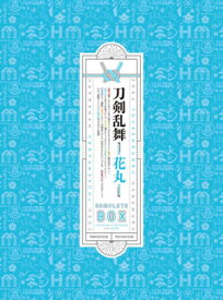 【国内盤ブルーレイ】続 刀剣乱舞-花丸- Blu-ray BOX[2枚組]