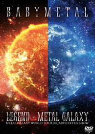 【国内盤DVD】BABYMETAL ／ LEGEND-METAL GALAXY METAL GALAXY WORLD TOUR IN JAPAN EXTRA SHOW〈2枚組〉 [2枚組]
