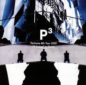 【国内盤DVD】Perfume ／ Perfume 8th Tour 2020"P Cubed"in Dome