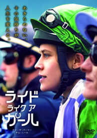 【国内盤DVD】ライド・ライク・ア・ガール