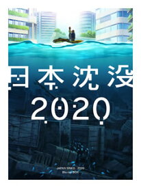 【国内盤ブルーレイ】日本沈没2020 Blu-ray BOX[2枚組]