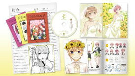 【国内盤DVD】五等分の花嫁∬ 第1巻