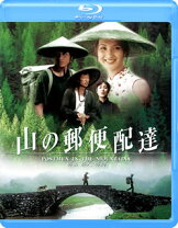 楽天市場】dvd 山の郵便配達（CD・DVD）の通販