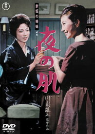 【国内盤DVD】赤坂の姉妹より 夜の肌