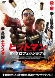 【国内盤DVD】ヒットマン ザ・プロフェッショナル