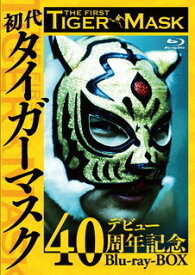 【国内盤ブルーレイ】初代タイガーマスク デビュー40周年記念Blu-ray BOX[4枚組]