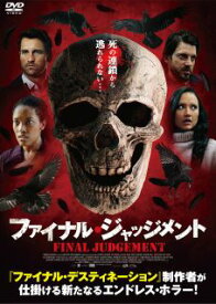 【国内盤DVD】ファイナル・ジャッジメント FINAL JUDGEMENT