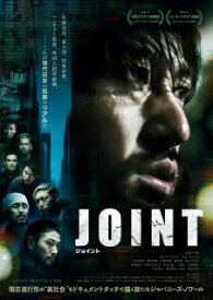 【国内盤DVD】JOINT