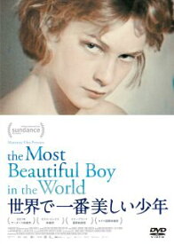 【国内盤DVD】世界で一番美しい少年