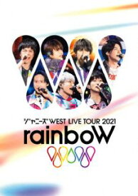 【国内盤DVD】ジャニーズWEST ／ ジャニーズWEST LIVE TOUR 2021 rainboW〈2枚組〉 [2枚組] 【★】