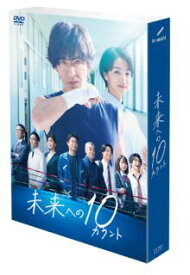 【国内盤DVD】未来への10カウント DVD-BOX [6枚組]