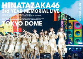 【国内盤DVD】日向坂46 ／ 3周年記念MEMORIAL LIVE〜3回目のひな誕祭〜in 東京ドーム-DAY2-〈2枚組〉 [2枚組]