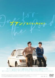【国内盤DVD】プアン ／ 友だちと呼ばせて【D2023/2/3発売】