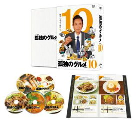 【国内盤DVD】孤独のグルメ Season10 DVD-BOX[5枚組]【D2023/3/24発売】