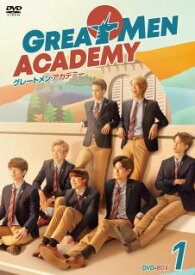 【国内盤DVD】Great Men Academy グレートメン・アカデミー DVD-BOX1[4枚組]【D2023/3/3 発売】