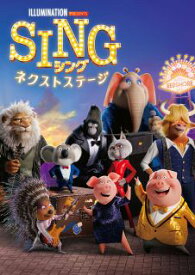 【国内盤DVD】SING ／ シング:ネクストステージ【D2023/3/8発売】