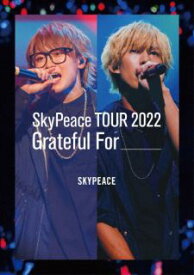 【国内盤DVD】スカイピース ／ SkyPeace TOUR2022 Grateful For[DVD]【DM2023/4/12発売】