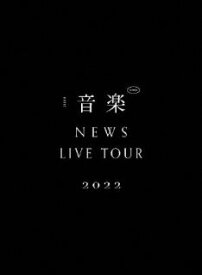 【国内盤ブルーレイ】NEWS ／ NEWS LIVE TOUR 2022 音楽〈初回盤・2枚組〉[2枚組][初回出荷限定]【BM2023/5/17発売】