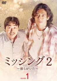 【国内盤DVD】ミッシング2～彼らがいた～ DVD-BOX1[7枚組]【D2024/5/10発売】