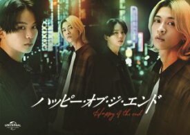 【国内盤DVD】【新品】ハッピー・オブ・ジ・エンド DVD BOX[3枚組][初回出荷限定]【D2024/12/25発売】