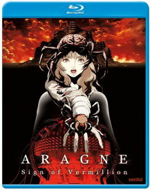 【輸入盤ブルーレイ】ARAGNE: SIGN OF VERMILLION【B2021/3/2発売】(アニメ) アラーニェの虫籠