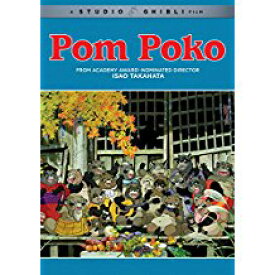 【輸入盤DVD】【1】POM POKO (アニメ)【D2018/2/6発売】