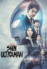 【輸入盤DVD】【0】SHIN ULTRAMAN【D2023/7/11発売】シン・ウルトラマン