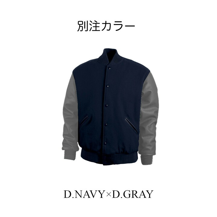 楽天市場】GAME SPORTSWEAR / ゲームスポーツウェア 》 VARSITY JACKET 