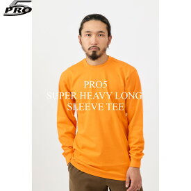 【 おすすめ 7色展開 】 PRO5 / プロファイブ 》 SUPER HEAVY LONG SLEEVE TEE ［ import ］スーパー ヘビーウエイト ロングスリーブ Tシャツ アメリカ US企画 インポート ストリート アメカジ ワーク スケーター PRO CLUB プロクラブ