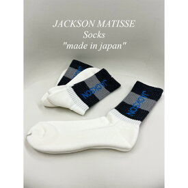 【 スケーターソックス 】 JACKSON MATISSE / ジャクソンマティス 》 Classic Socks ［ JZ19AW006 ］ 靴下 メンズ レディース キッズ ダンス ストリート ローカットスニーカー 1P