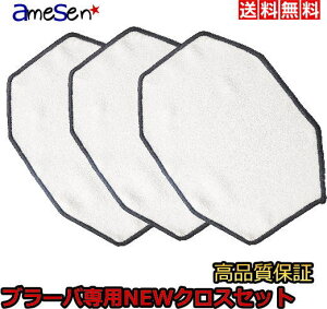 �u���[�o380j �u���[�o380t �u���[�o320 �u���[�o ��p�����p �N���X �h���C3���Z�b�g �݊��i iRobot �A�C���{�b�g �V�`�� �i���Œǉ����\ �������� �V�^ ���@�����{�b�g