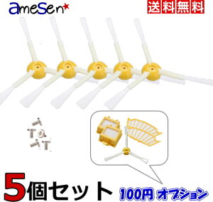 �����o500 600 700 �V���[�Y�p �G�b�W�N���[�j���O�u���V5�{�Z�b�g �є����΍􋭉��u���V �l�W�t�� iRobot �����o �A�C���{�b�g ���Օi �G�b�W�u���V ��600�V���[�Y�̈ꕔ�͔�K�� ��������