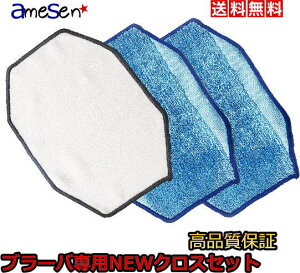 �u���[�o380j �u���[�o380t �u���[�o320 ��p �����p �N���X �E�G�b�g�i2���j�h���C�N���X�i1���j�Z�b�g �݊��i iRobot �A�C���{�b�g �V�`�� �i���Œǉ����\ �������� �V�^ ���@�����{�b�g