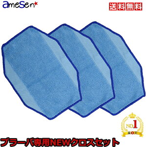 �u���[�o380j �u���[�o380t �u���[�o320 �u���[�o ��p�����p �N���X �E�G�b�g�N���X3���Z�b�g �݊��i iRobot �A�C���{�b�g �V�`�� �i���Œǉ����\ �������� �V�^ ���@�����{�b�g