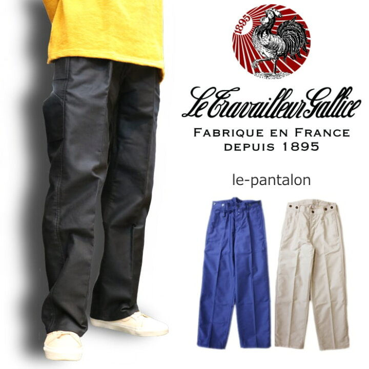楽天市場】LE TRAVAILLEUR GALLICE ガリス ワークパンツ フランス製 