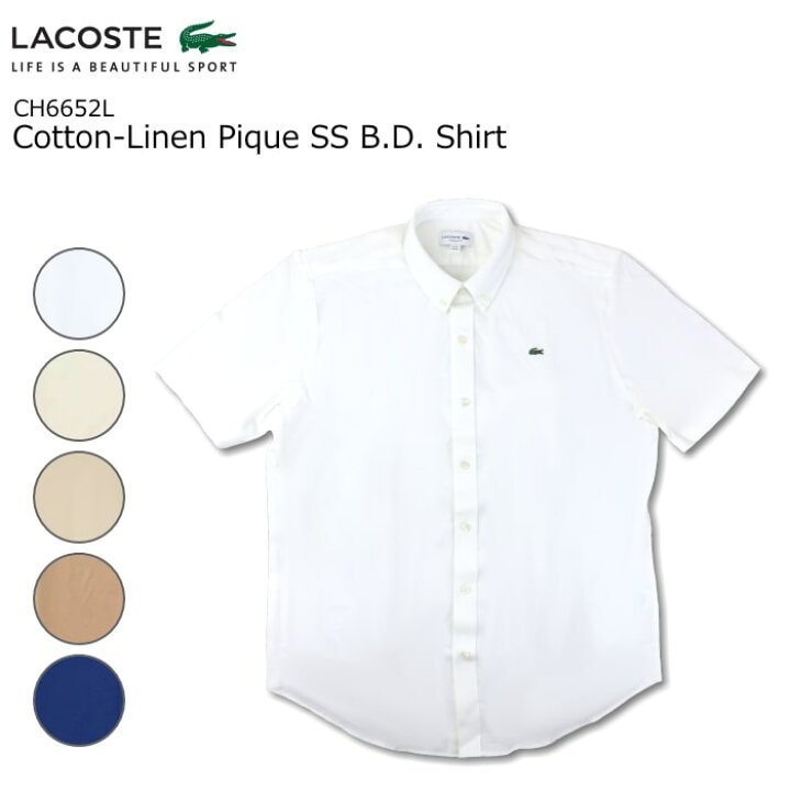 楽天市場】ラコステ LACOSTE コットン×リネン 鹿の子 半袖ボタンダウン 