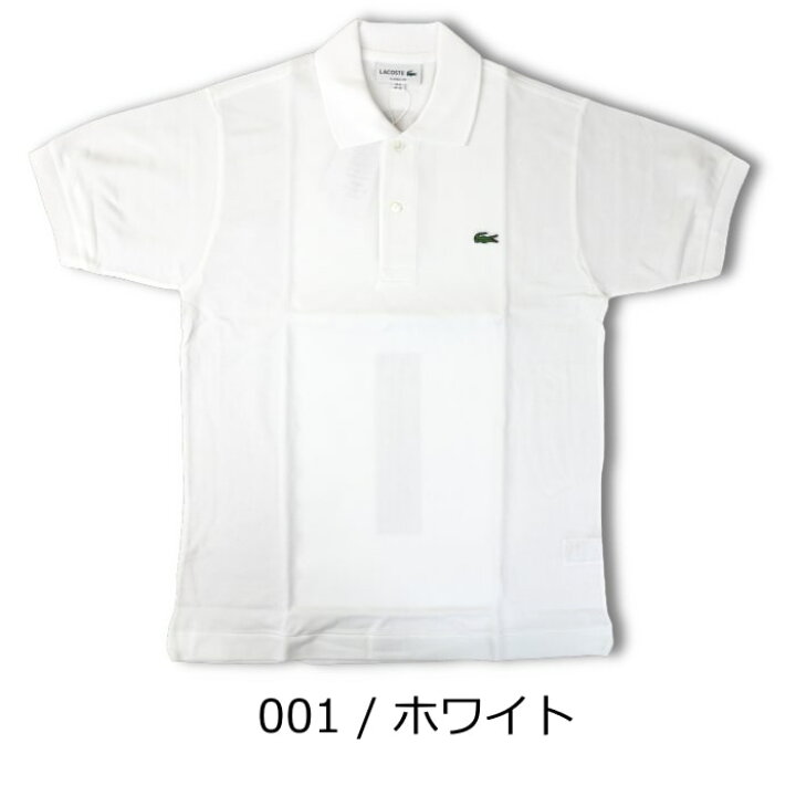 楽天市場】LACOSTE ラコステ ポロシャツ 日本製 L1212 送料無料 39 