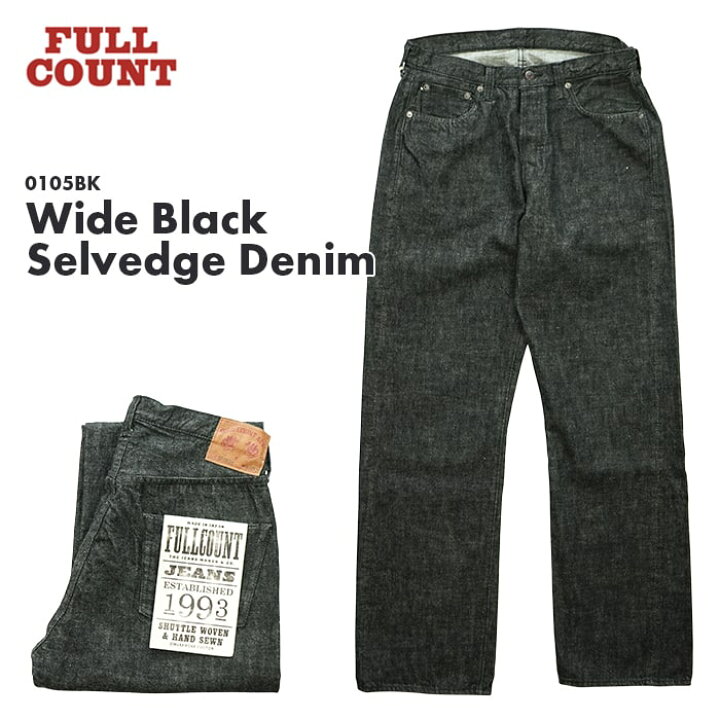 楽天市場】FULL COUNT フルカウント Wide Black Selvedge Denim ワイド 