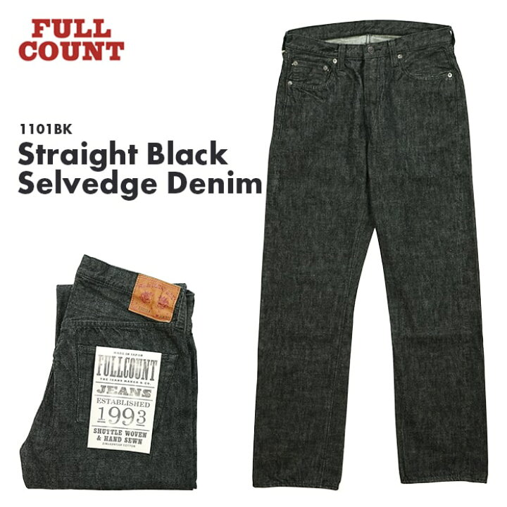楽天市場】FULL COUNT フルカウント Straight Black Selvedge Denim 