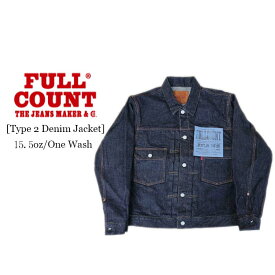 FULL COUNT フルカウント Type 2 Denim Jacket 15.5oz 2ndタイプ デニムジャケット ワンウォッシュ 2102XX 送料無料