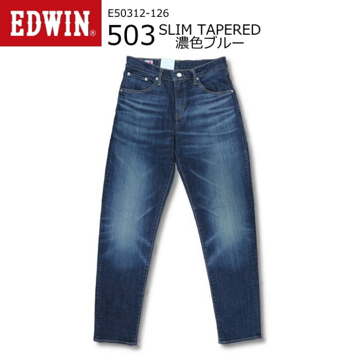 楽天市場】EDWIN 503 SLIM TAPERED スリム テーパード 濃色ブルー  