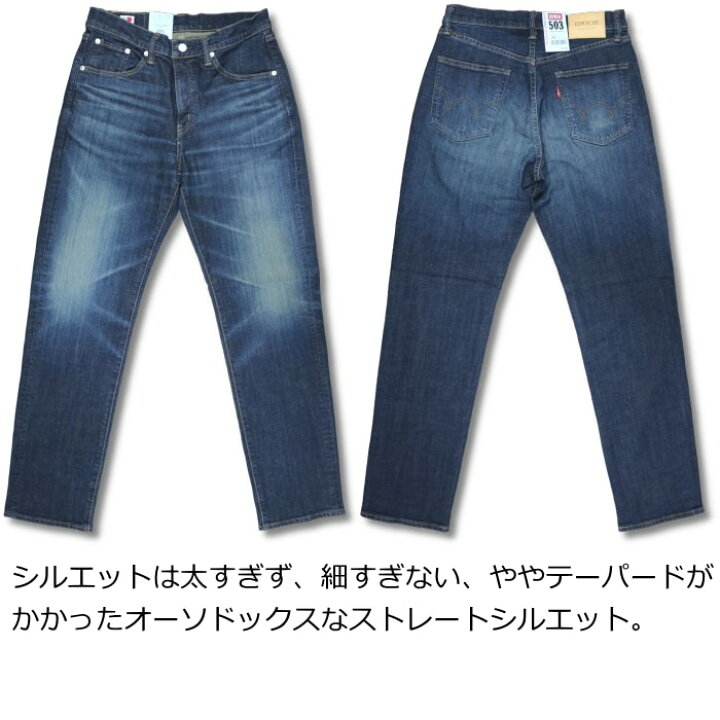 楽天市場】EDWIN 503 REGULAR STRAIGHT レギュラー ストレート 濃色  