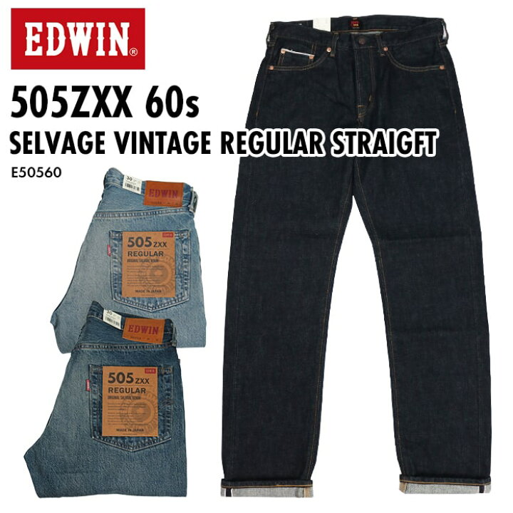 楽天市場】EDWIN エドウィン 505ZXX 60s SELVAGE VINTAGE REGULAR 