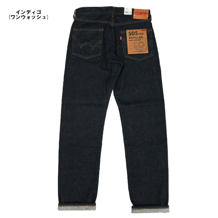 楽天市場】EDWIN エドウィン 505ZXX 60s SELVAGE VINTAGE REGULAR 
