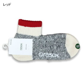 ラソックス RASOX スラブライン アンクル ウール アンクル丈 靴下 ワンポイント 綿 L字型 履きやすい 差し色 レッド イエロー ブルー ブラック アメカジ 厚手 ユニセックス ソックス 日本製 履き心地 ずれない CA220AN01