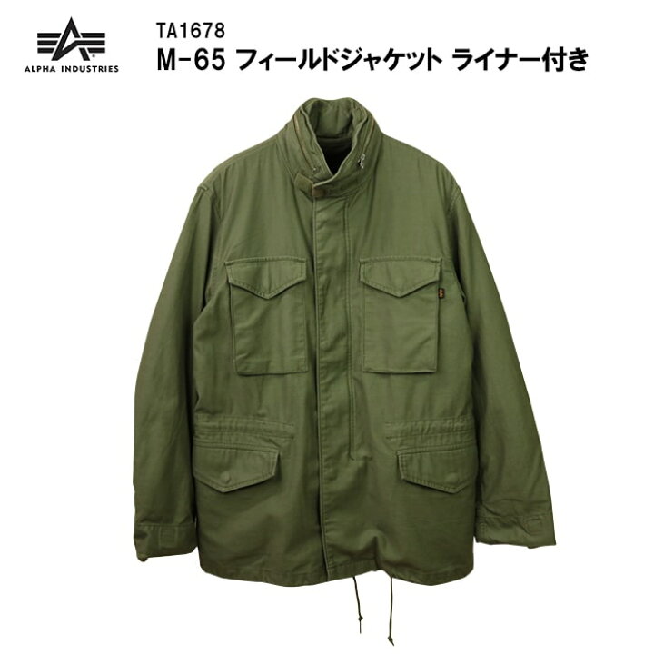 楽天市場】ALPHA INDUSTRIES アルファ インダストリーズ M-65 