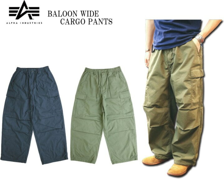 楽天市場】ALPHA アルファ BALOON WIDE CARGO PANTS バルーンワイド 