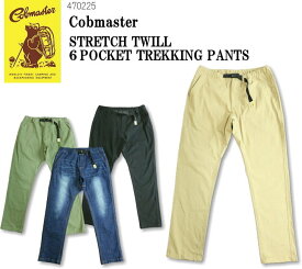 Cobmaster コブマスター ストレッチツイル 6ポケットトレッキングパンツ 470225 4color 送料無料